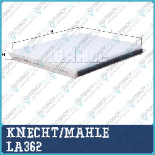 Фильтр салонный LA362