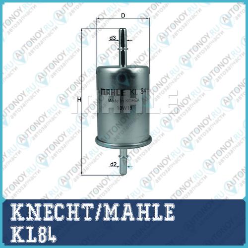 Фильтр топливный KL84