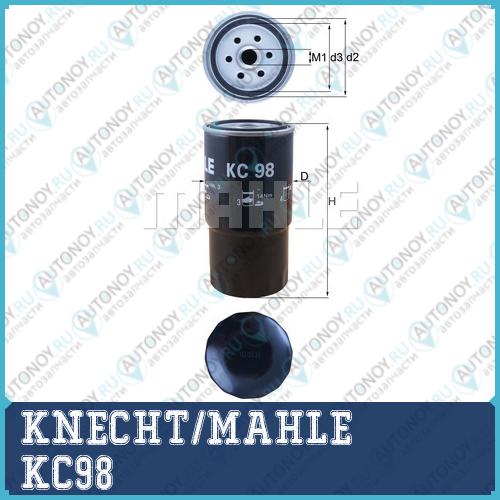 Фильтр топливный KC98