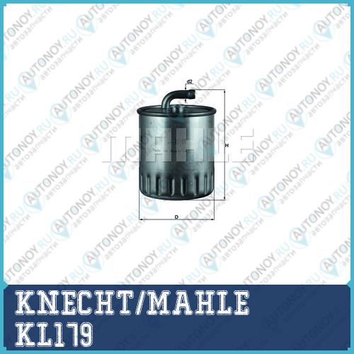 Фильтр топливный KL179