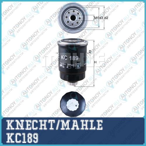 Фильтр топливный KC189