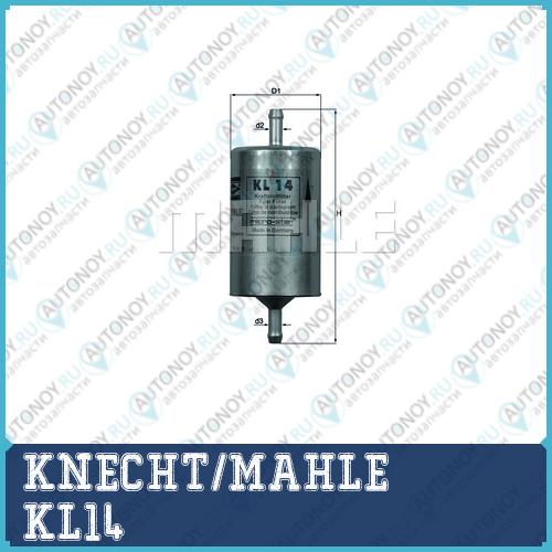 Фильтр топливный KL14