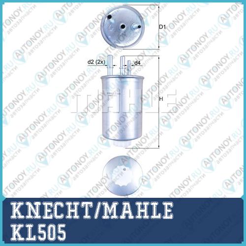 Фильтр топливный KL505