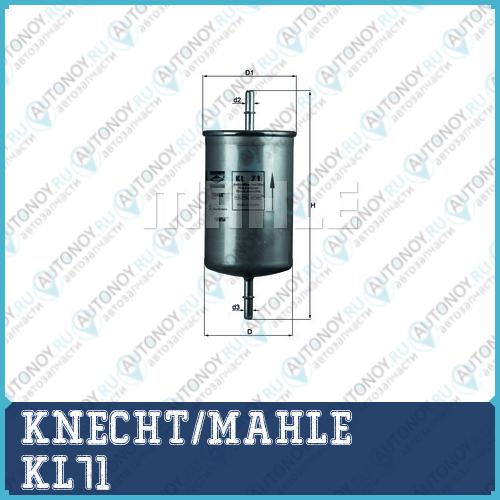 Фильтр топливный KL71