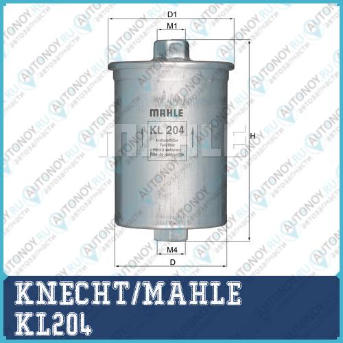 Фильтр топливный KL204