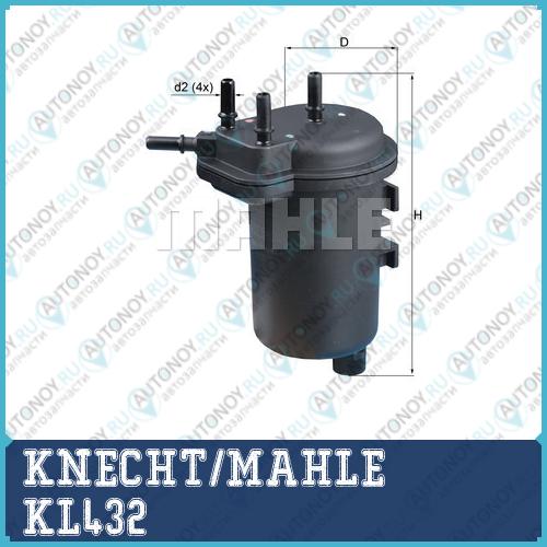 Фильтр топливный KL432