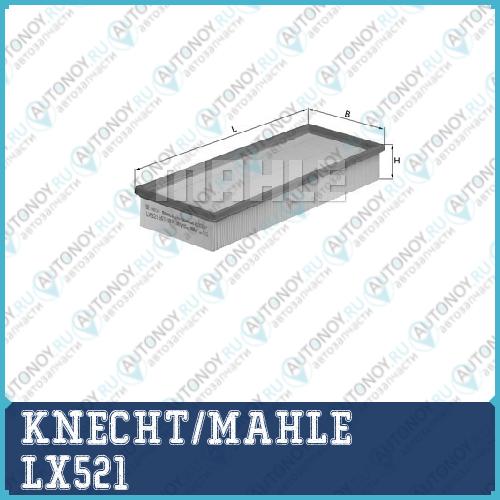 Фильтр воздушный LX521