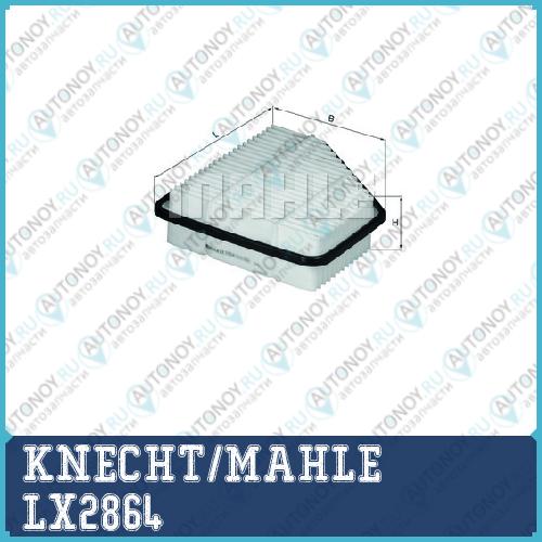 Фильтр воздушный LX2864