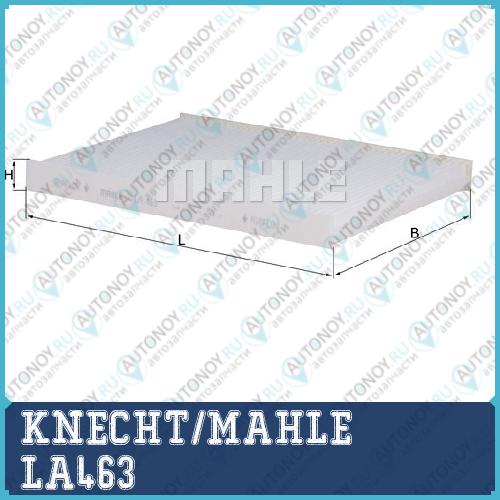 Фильтр салонный LA463