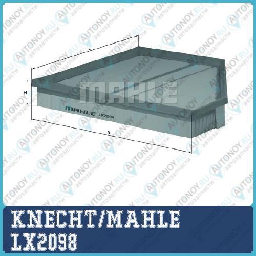 Фильтр воздушный LX2098