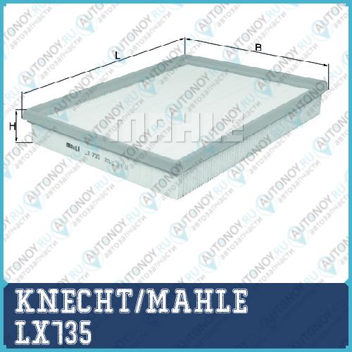 Фильтр воздушный LX735