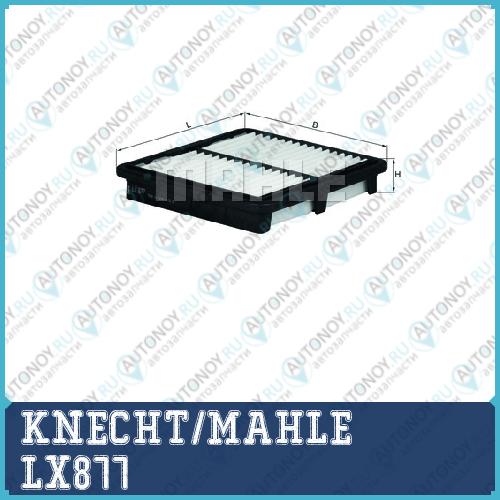 Фильтр воздушный LX877