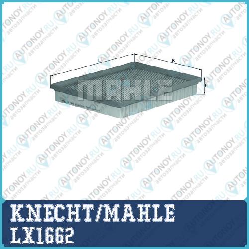 Фильтр воздушный LX1662