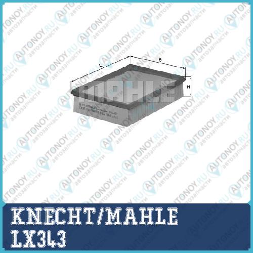Фильтр воздушный LX343