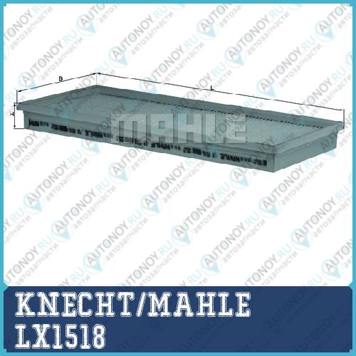 Фильтр воздушный LX1518