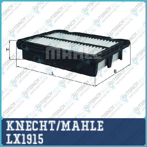 Фильтр воздушный LX1915