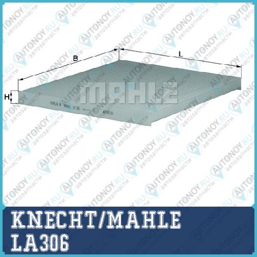 Фильтр салонный LA306