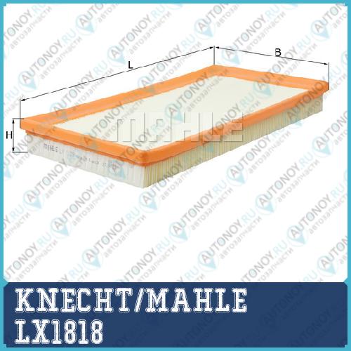 Фильтр воздушный LX1818