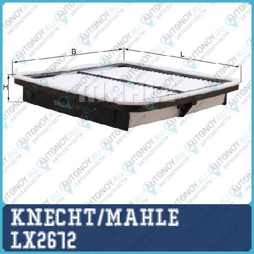 Фильтр воздушный LX2672