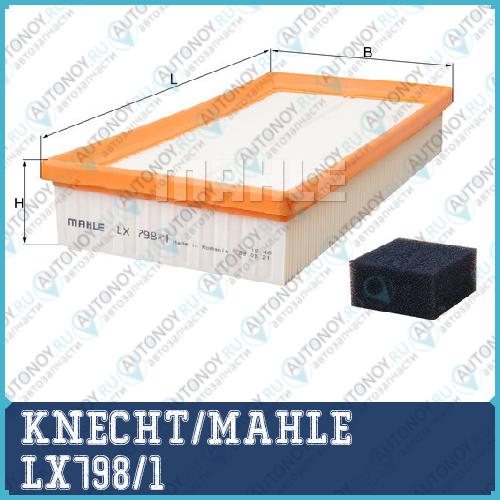 Фильтр воздушный LX798/1