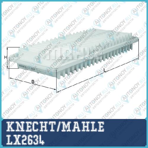 Фильтр воздушный LX2634