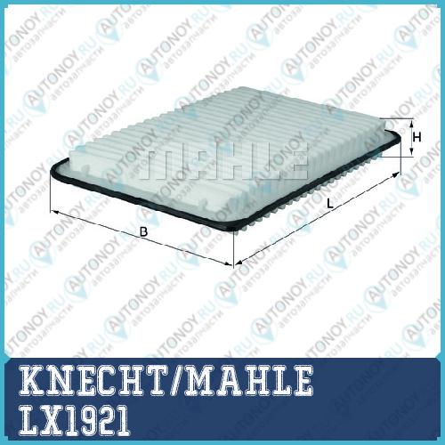 Фильтр воздушный LX1921