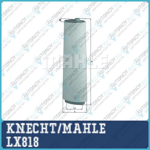 Фильтр воздушный LX818