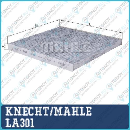 Фильтр салонный LA301