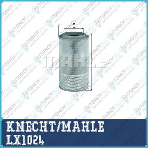 Фильтр воздушный LX1024