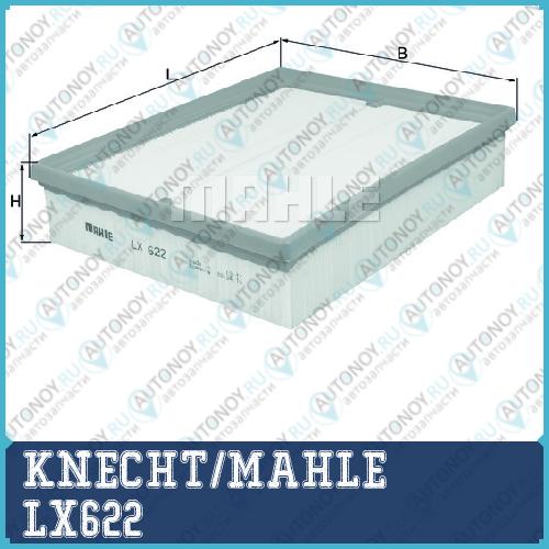 Фильтр воздушный LX622