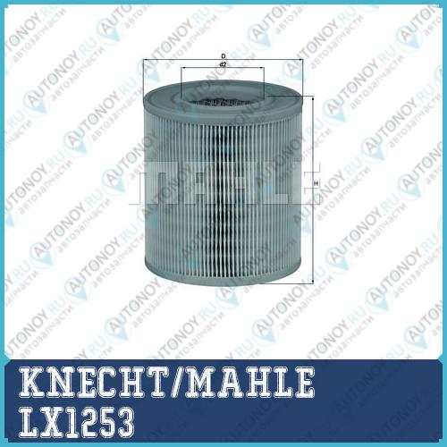 Фильтр воздушный LX1253