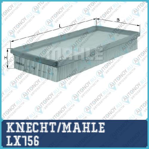 Фильтр воздушный LX756
