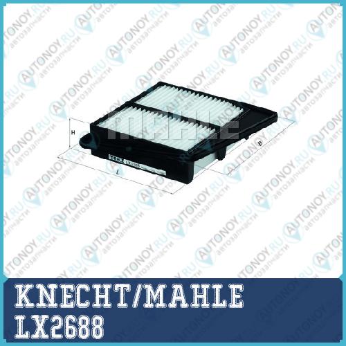 Фильтр воздушный LX2688