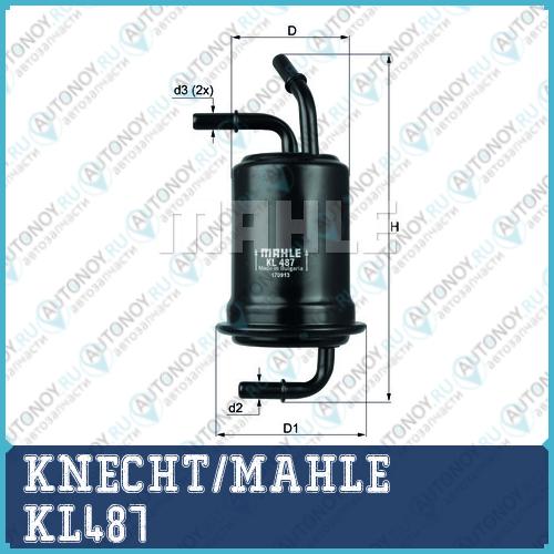 Фильтр топливный KL487