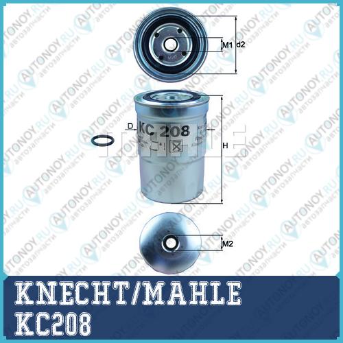 Фильтр топливный KC208