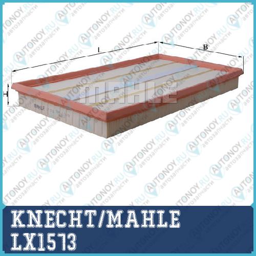 Фильтр воздушный LX1573