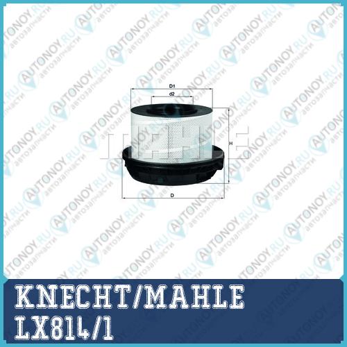 Фильтр воздушный LX814/1