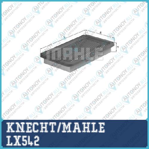 Фильтр воздушный LX542