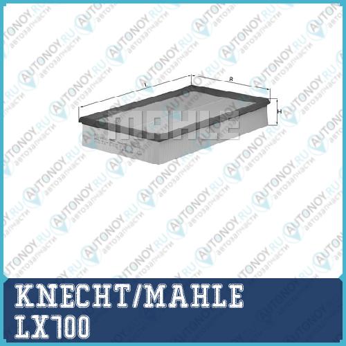 Фильтр воздушный LX700