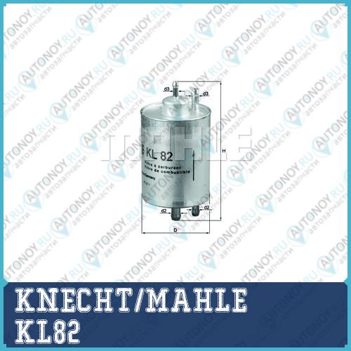 Фильтр топливный KL82