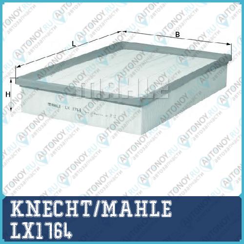 Фильтр воздушный LX1764