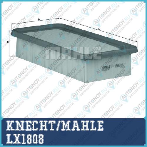 Фильтр воздушный LX1808