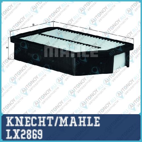 Фильтр воздушный LX2869