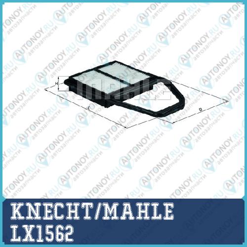 Фильтр воздушный LX1562