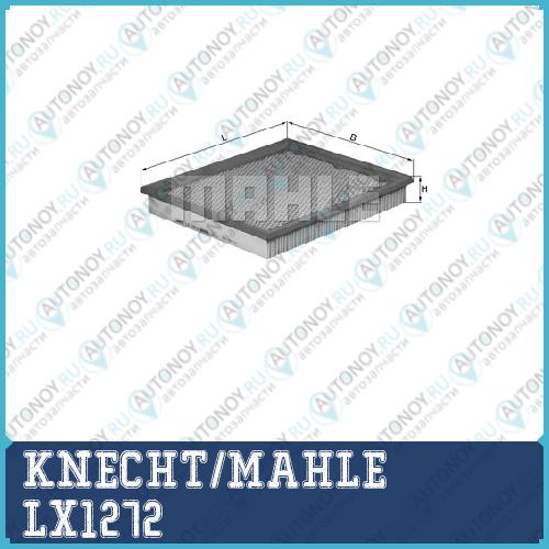 Фильтр воздушный LX1272