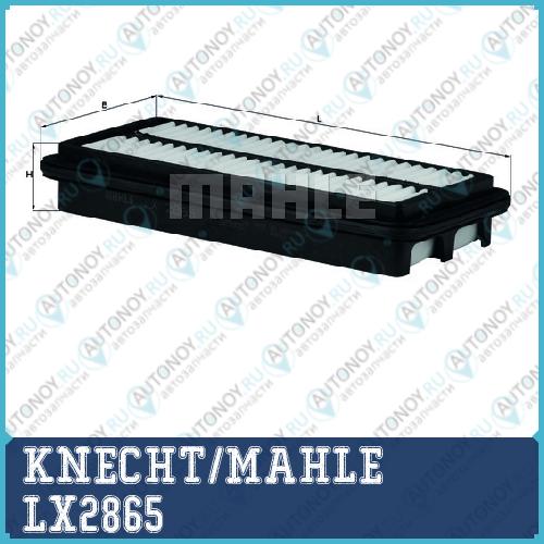 Фильтр воздушный LX2865