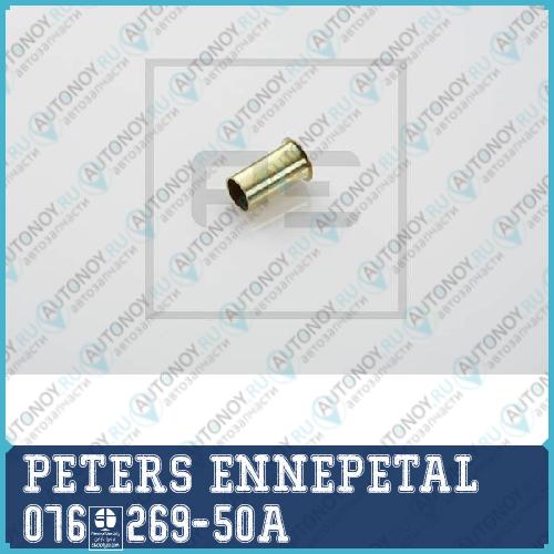 соединитель D=9L=15 (для пластик. трубок 12x1.5) __ 076.269-50A