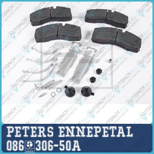 колодки дисковые !29094 с р/к 210x92x30/9\\BPW MAN MB SAF Knorr SB/SN6