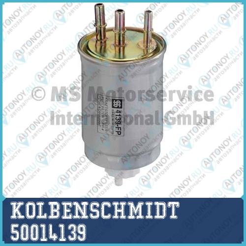 50 014 139_=KL446=ELG5290 [1230645] !фильтр топл.\ Ford Focus/Transit/Mondeo 1.8-2.2 TDCi 01> 50014139