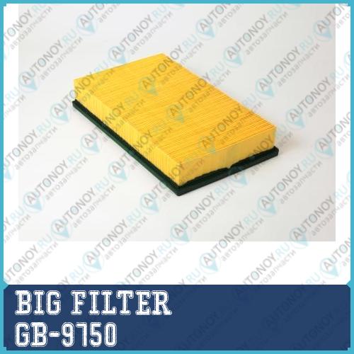 Фильтр воздушный GB-9750